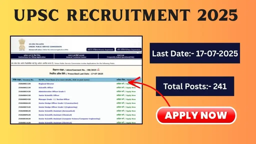 UPSC Recruitment 2025
