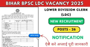 Bihar BPSC LDC Vacancy 2025