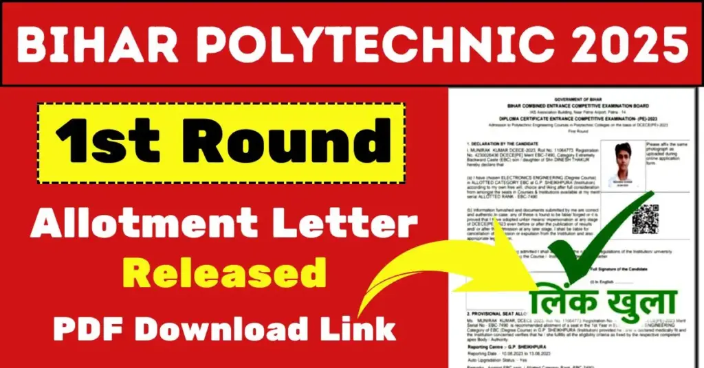 Bihar Polytechnic 1st Merit List 2025