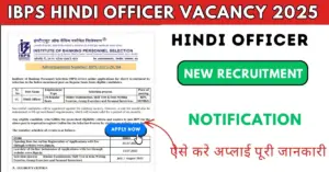 IBPS Hindi Officer Vacancy 2025
